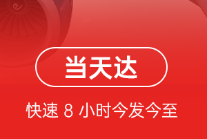 呼和浩特航空物流航空货运公司【机场