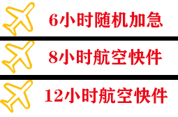 呼和浩特航空物流快递公司,专业空运当天件
